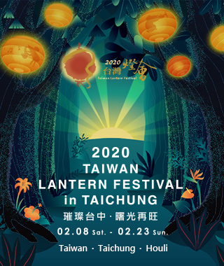 2020 Taiwan Lantern Festival in Taichung