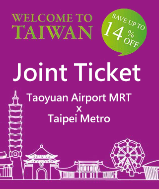 Joint Ticket Taoyuan Airport MRT Taipei Metro