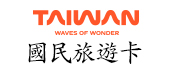 國民旅遊卡