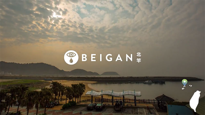 海灣旅遊年～臺灣10島之美／北竿