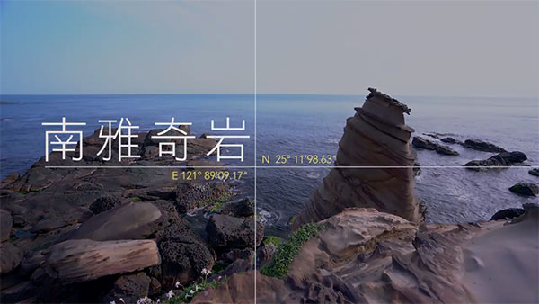 地質之旅-南雅奇岩