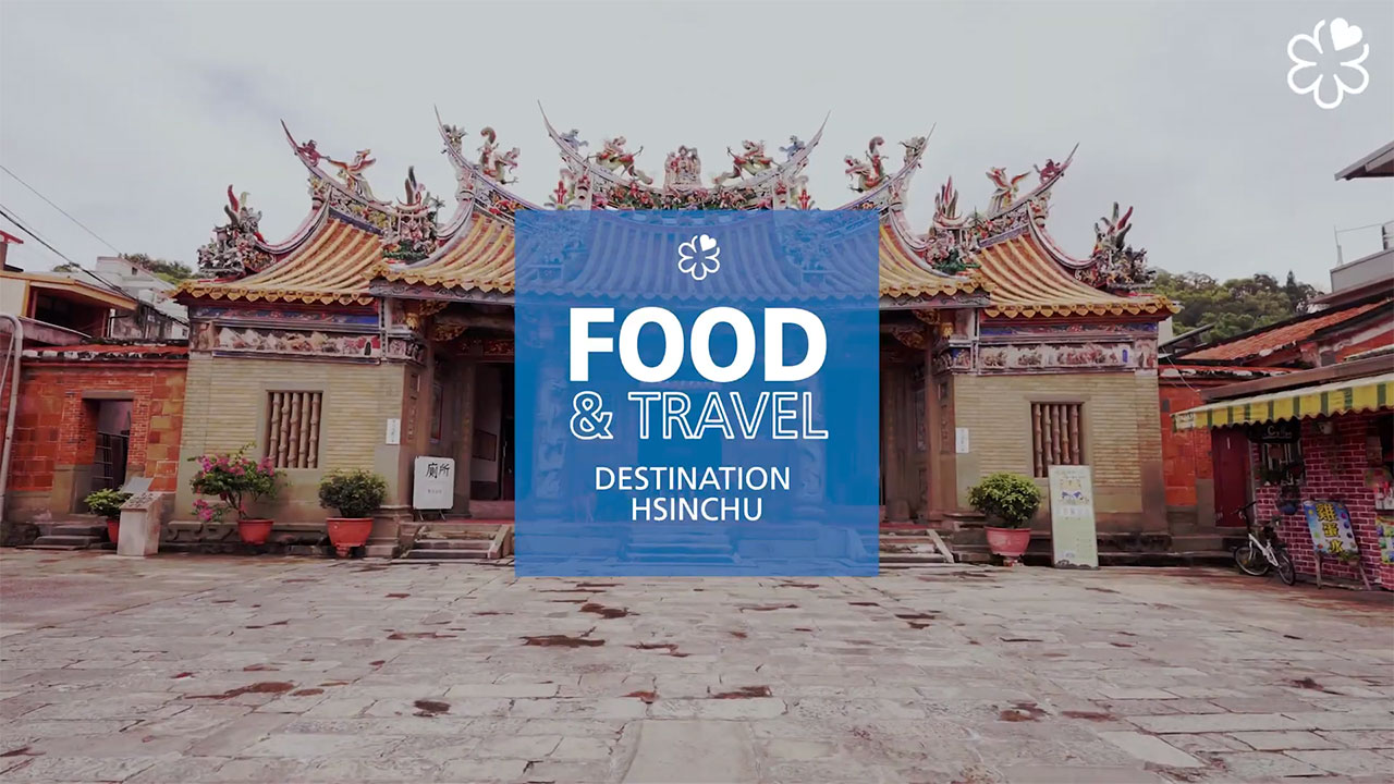 米其林星級餐廳大廚台灣發現之旅(90秒版)