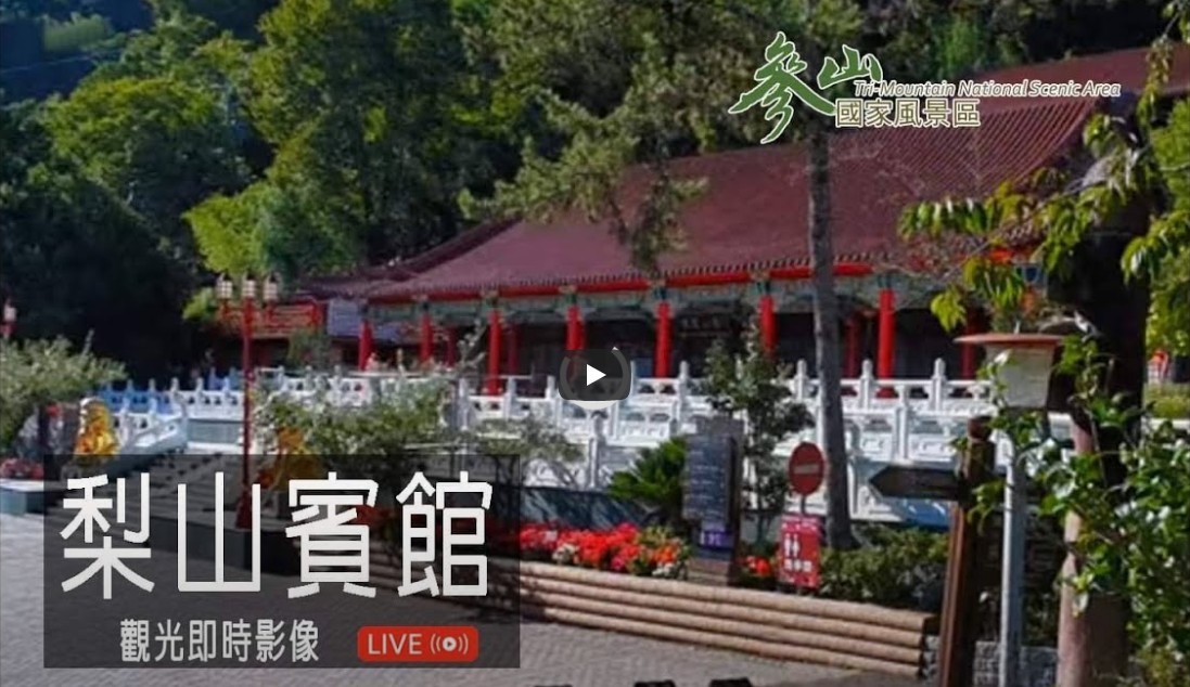 梨山賓館