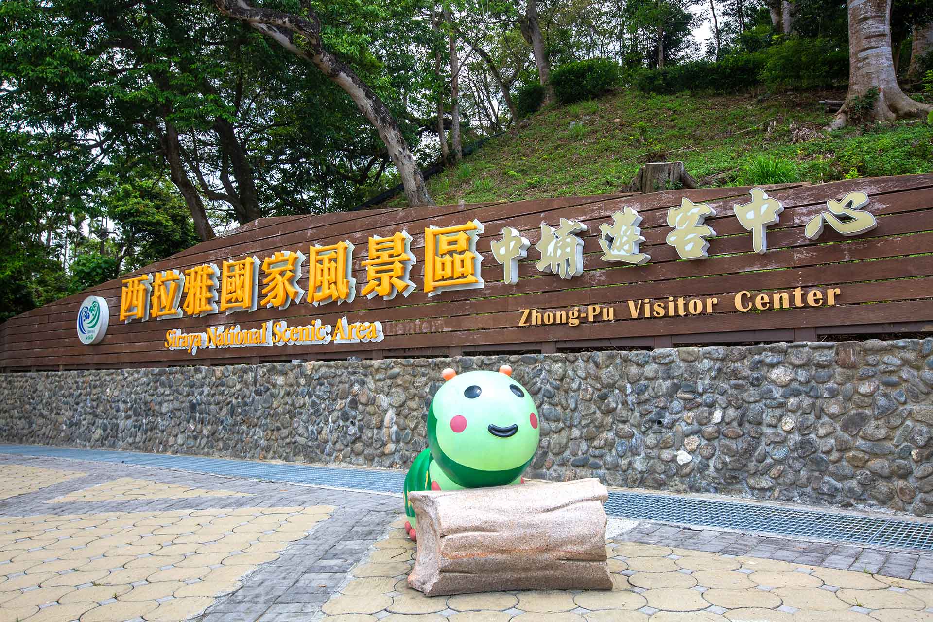 Siraya National Scenic Area - Zhongpu Visitor Center