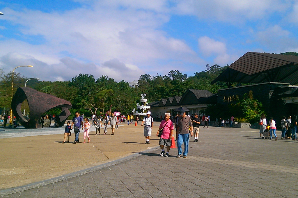 台北市立動物園