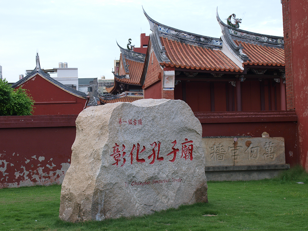 Changhua Confucius Temple