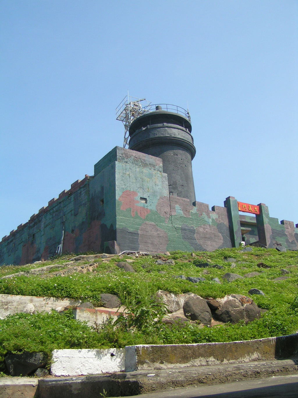 乌丘屿灯塔 - 求真百科