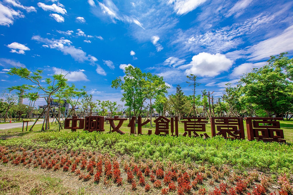 園區入口處(中興文創園區提供)