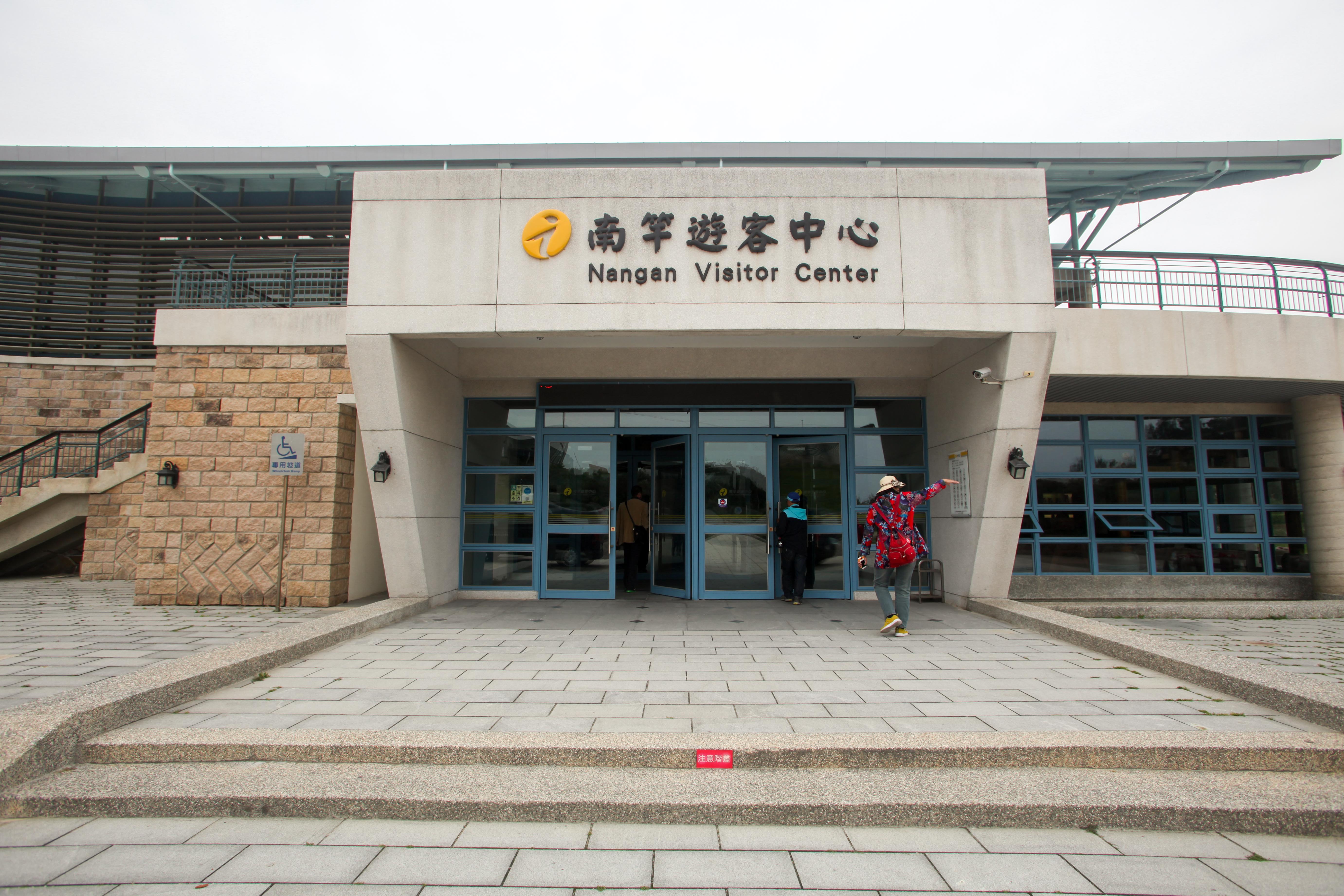 Matsu National Scenic Area - Nangan Visitor Center