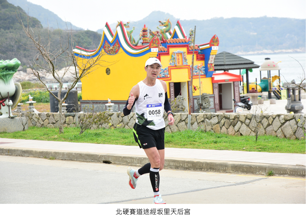 2023北竿硬地超級馬拉松