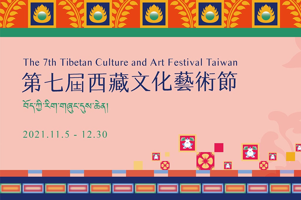 梵音神鼓音樂會-瓊英卓瑪與優人神鼓共同演出,西藏文化藝術節