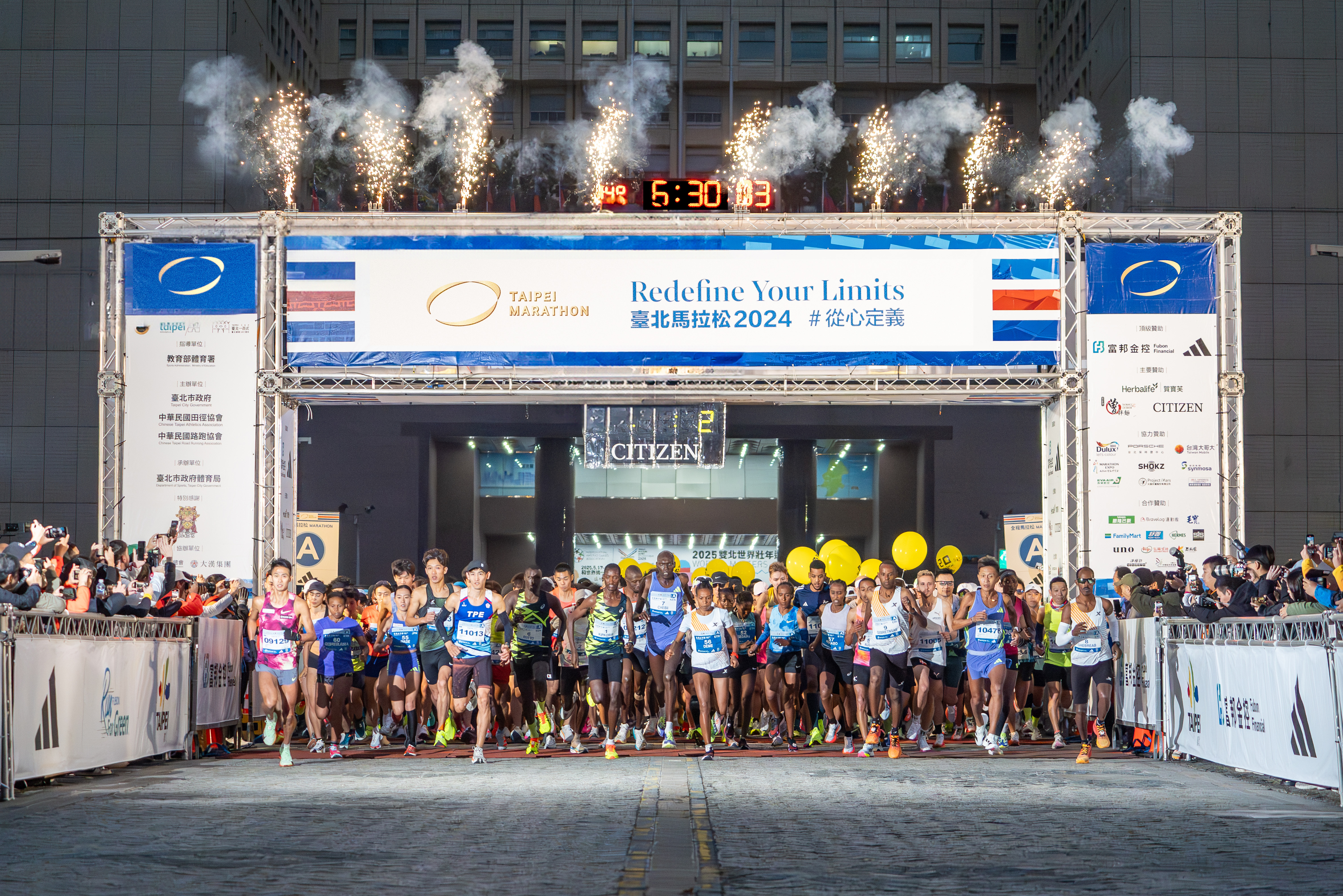 2026臺北馬拉松