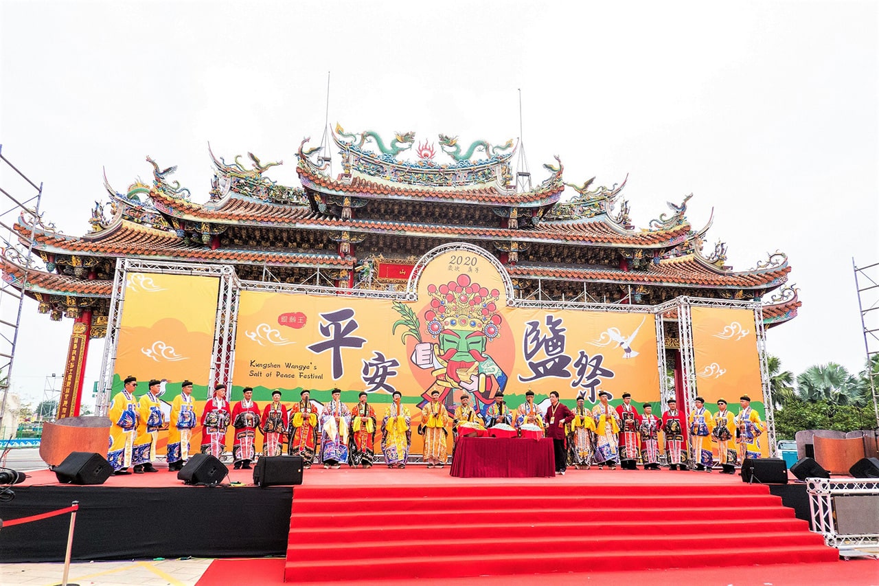 鯤鯓王平安鹽祭