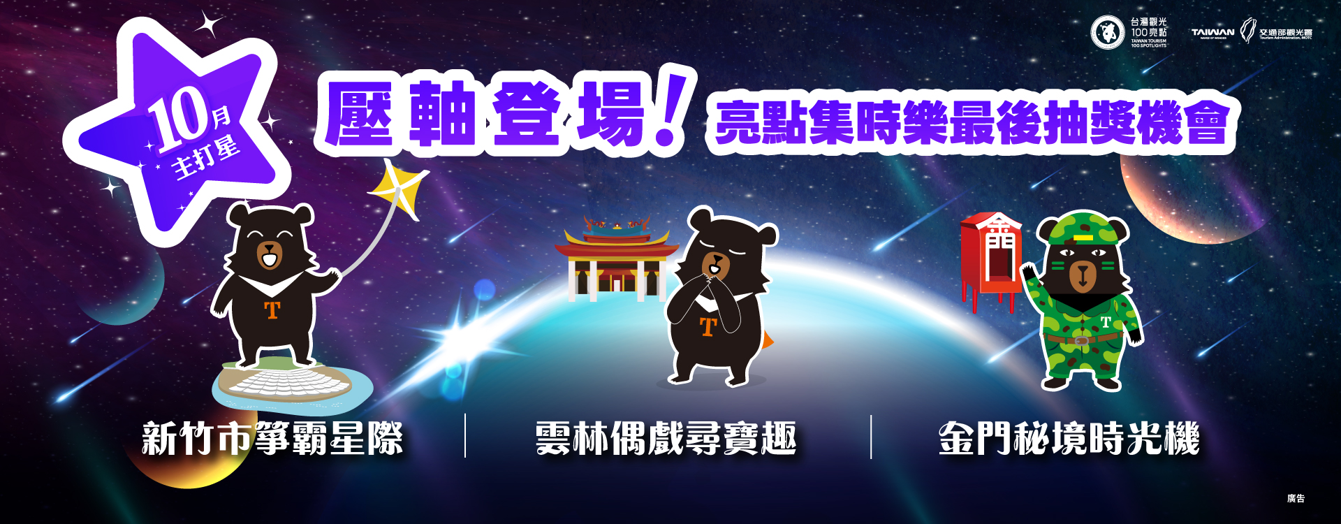 觀光亮點官網