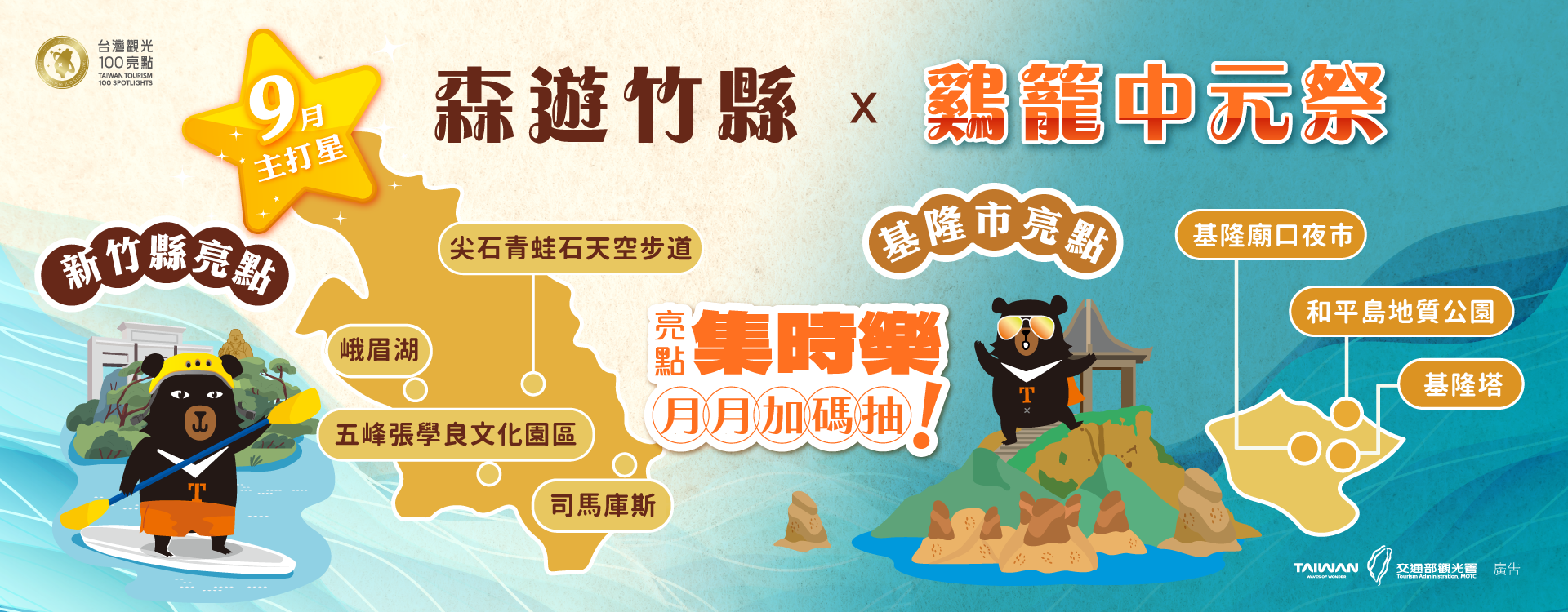 觀光亮點官網