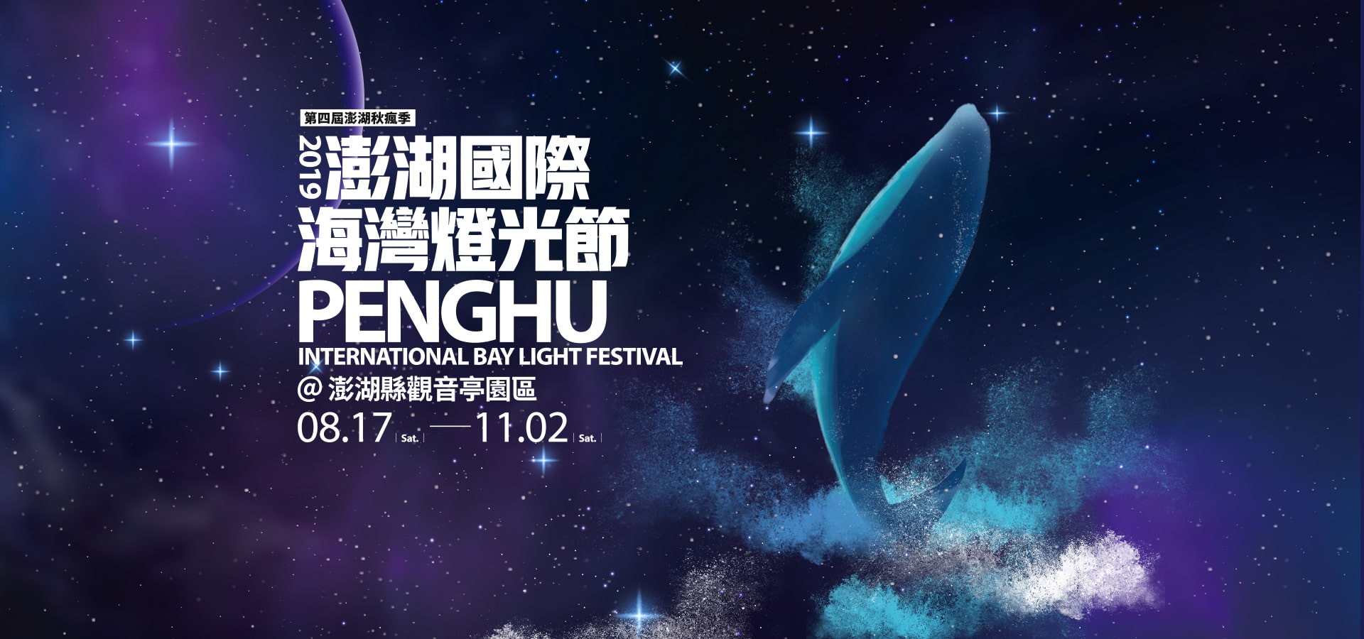 2019 International Bay Light Festival