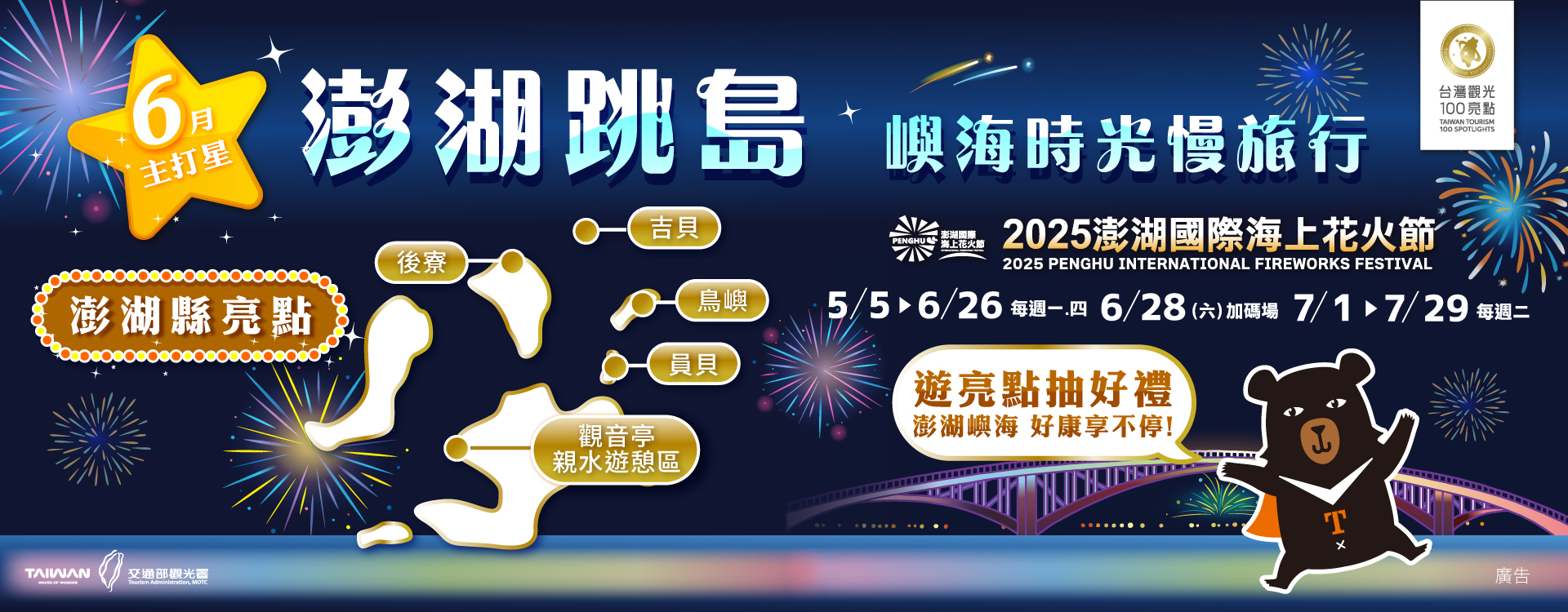 觀光亮點官網