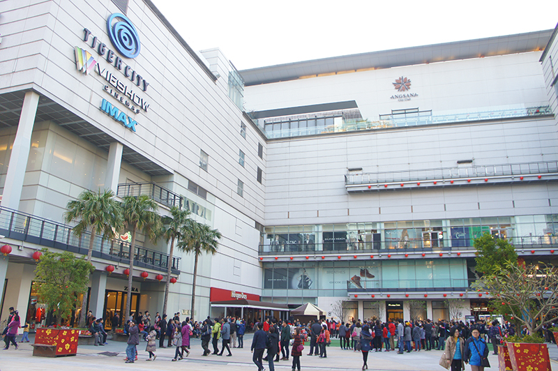 老虎城購物中心 Tiger City