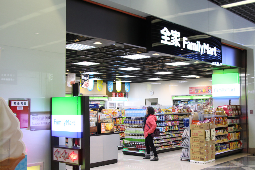 全家便利商店