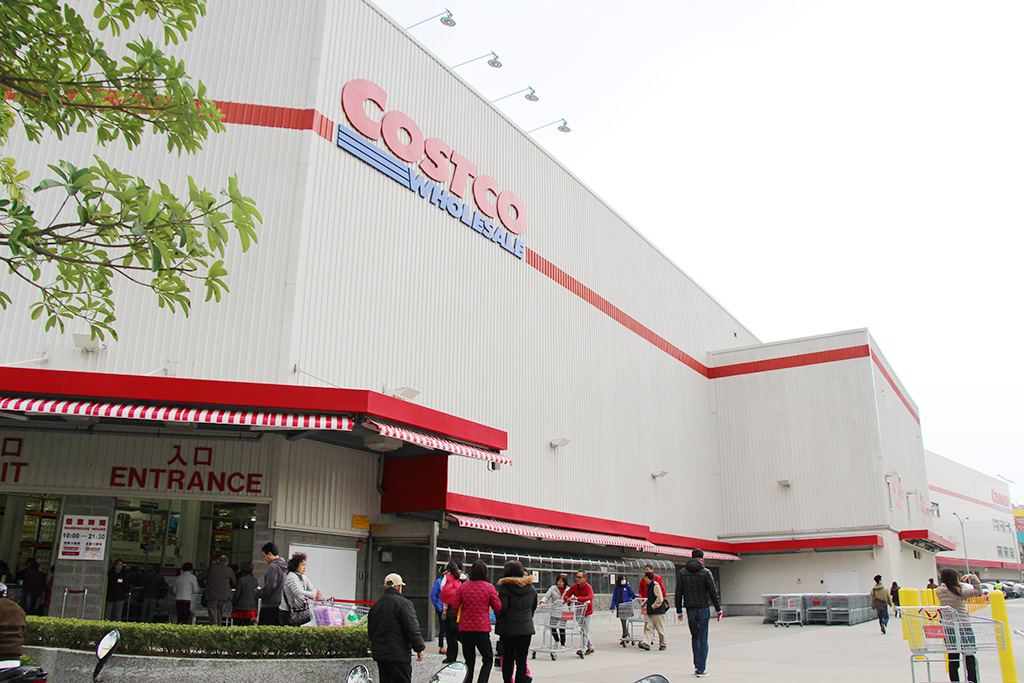 好市多Costco