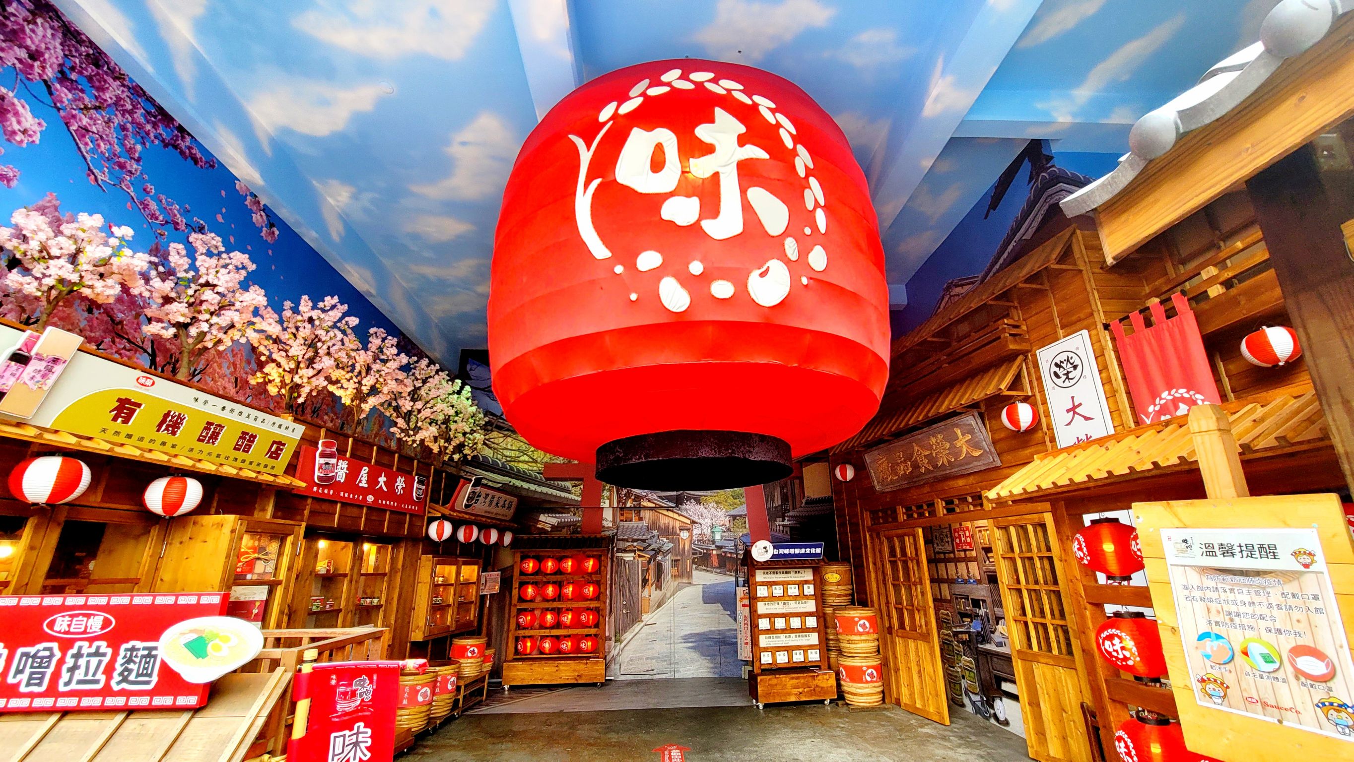 台灣味噌釀造文化館