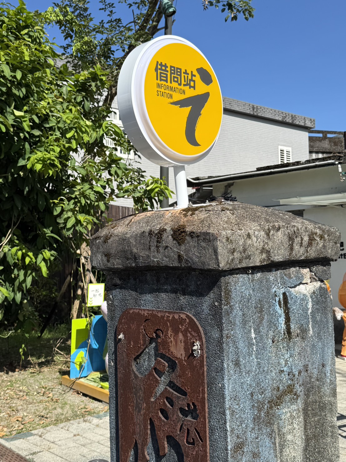 冬山良食農創園區聊吧