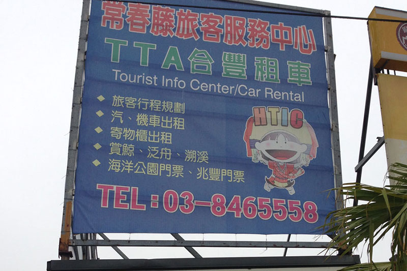 TTA汽車公司