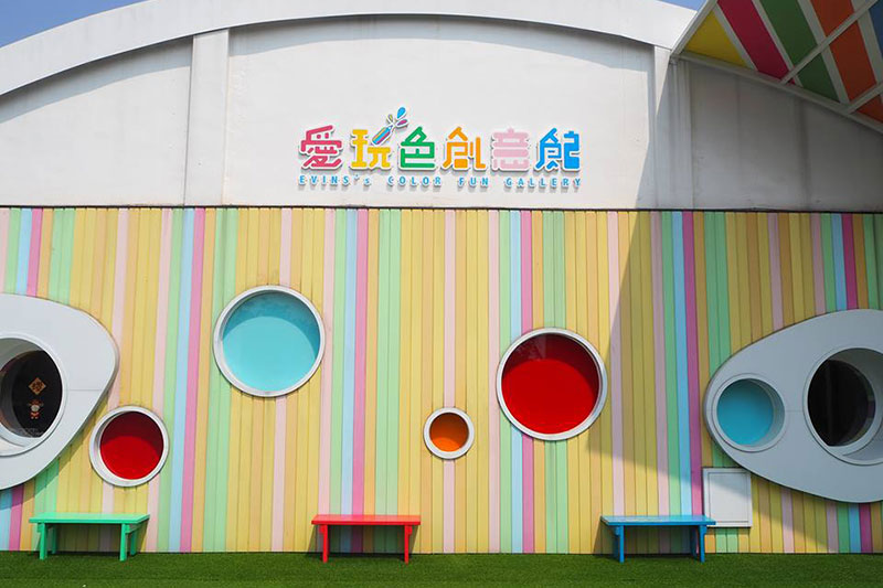 愛玩色創意館-御麟企業股份有限公司