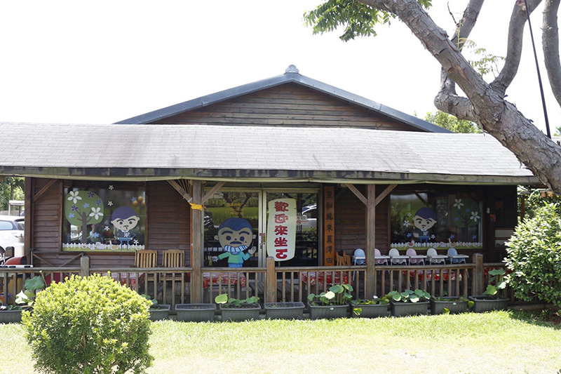 翌軒田園（丫昌伯美食屋.民宿）