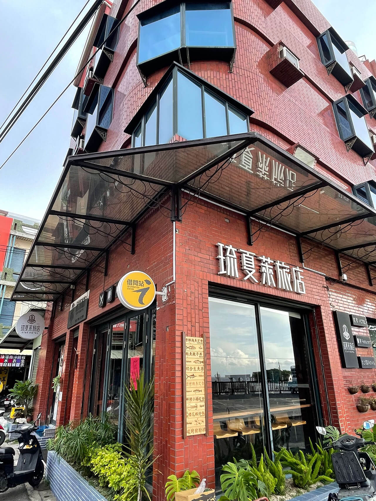 琉夏萊旅店