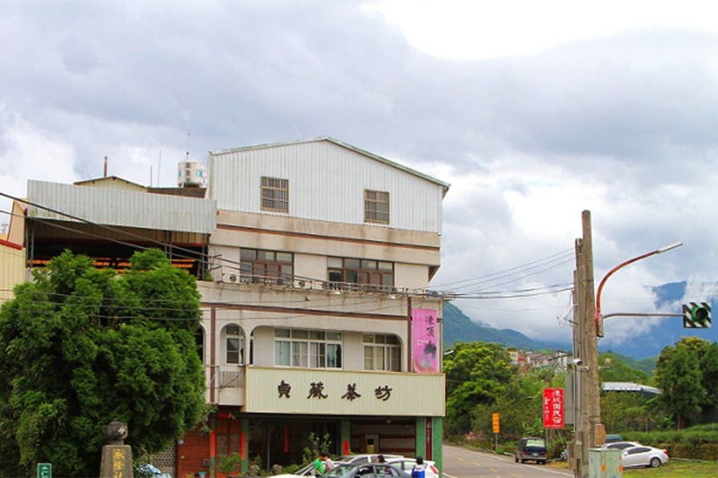 貞藏茶坊