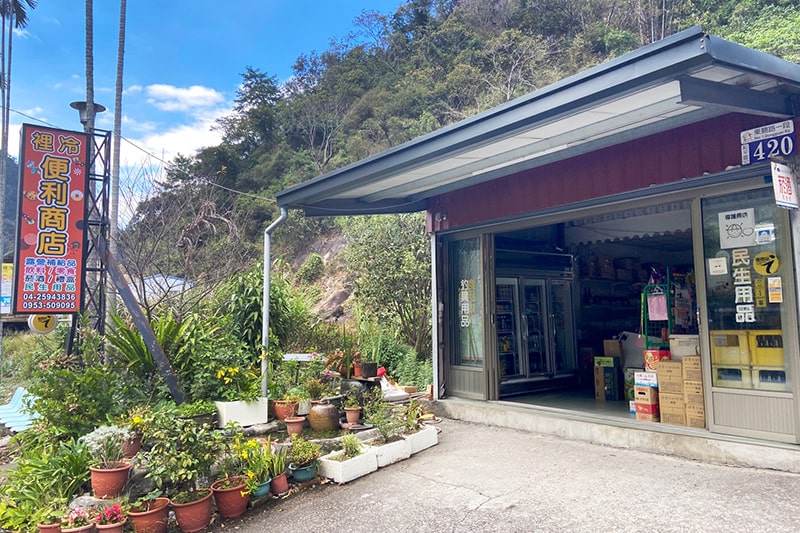 裡冷便利商店