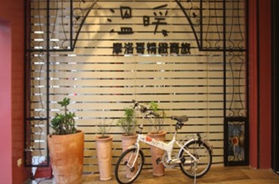 溫暖摩洛哥精緻旅店
