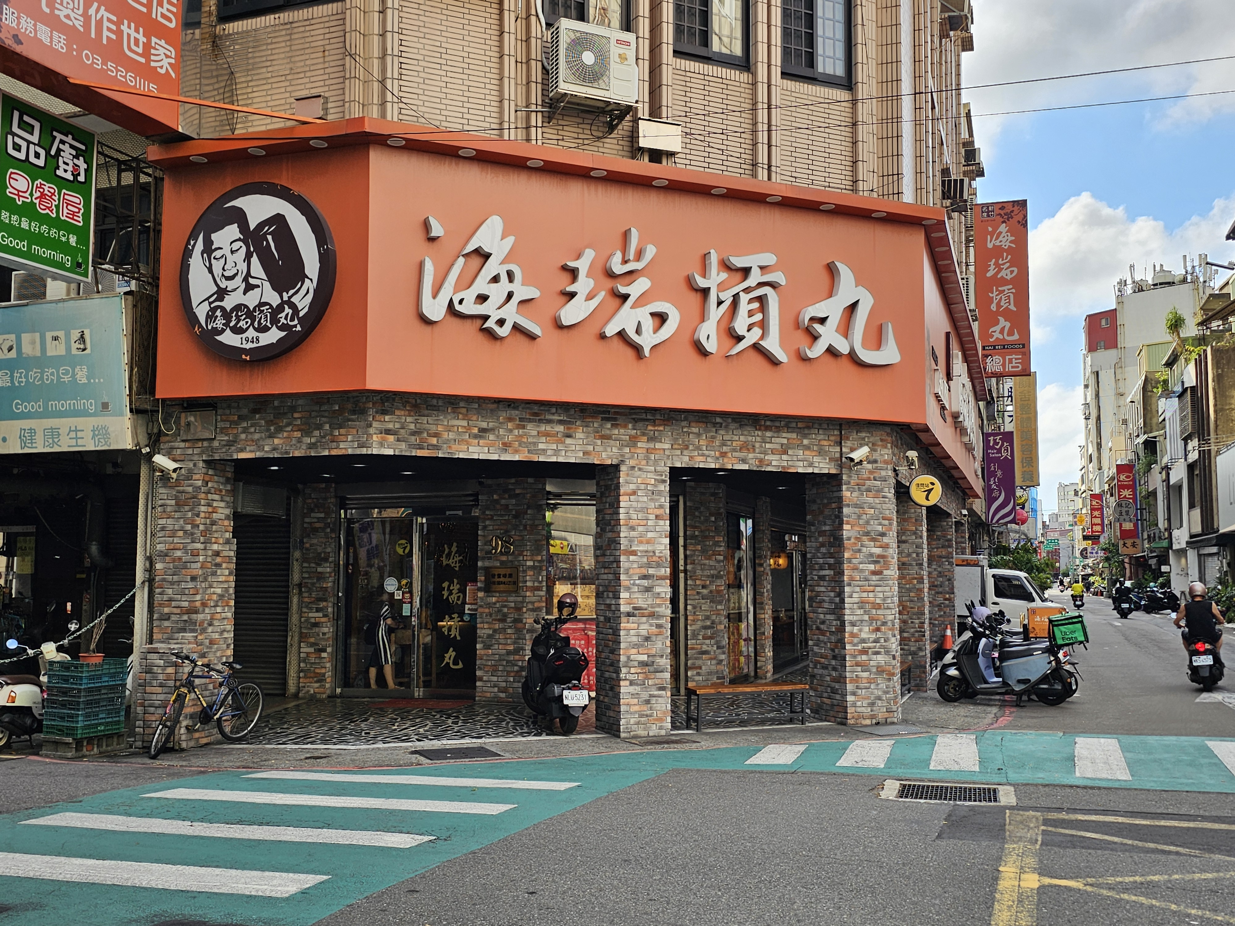 海瑞摃丸