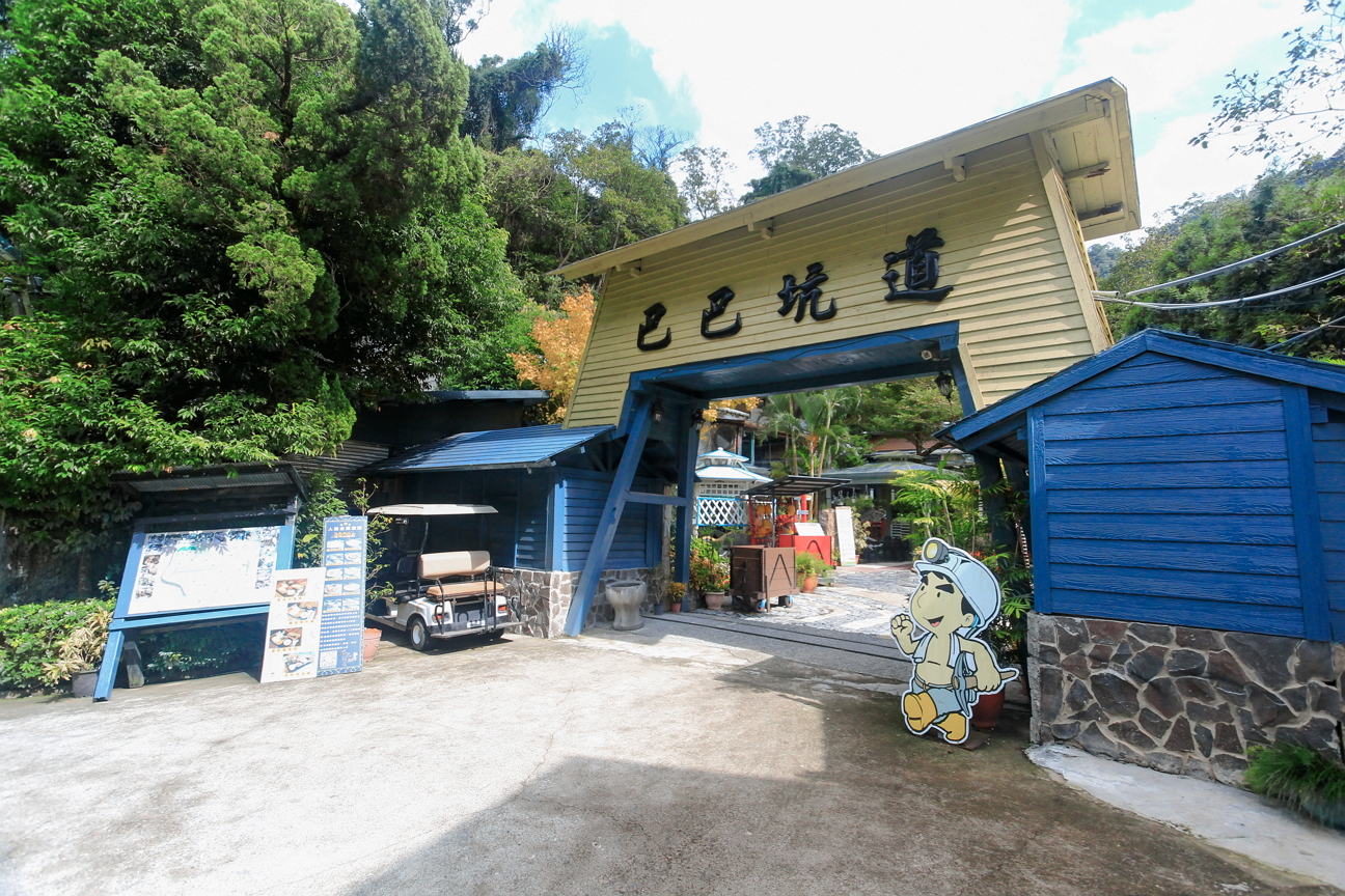 巴巴坑道休閒礦場