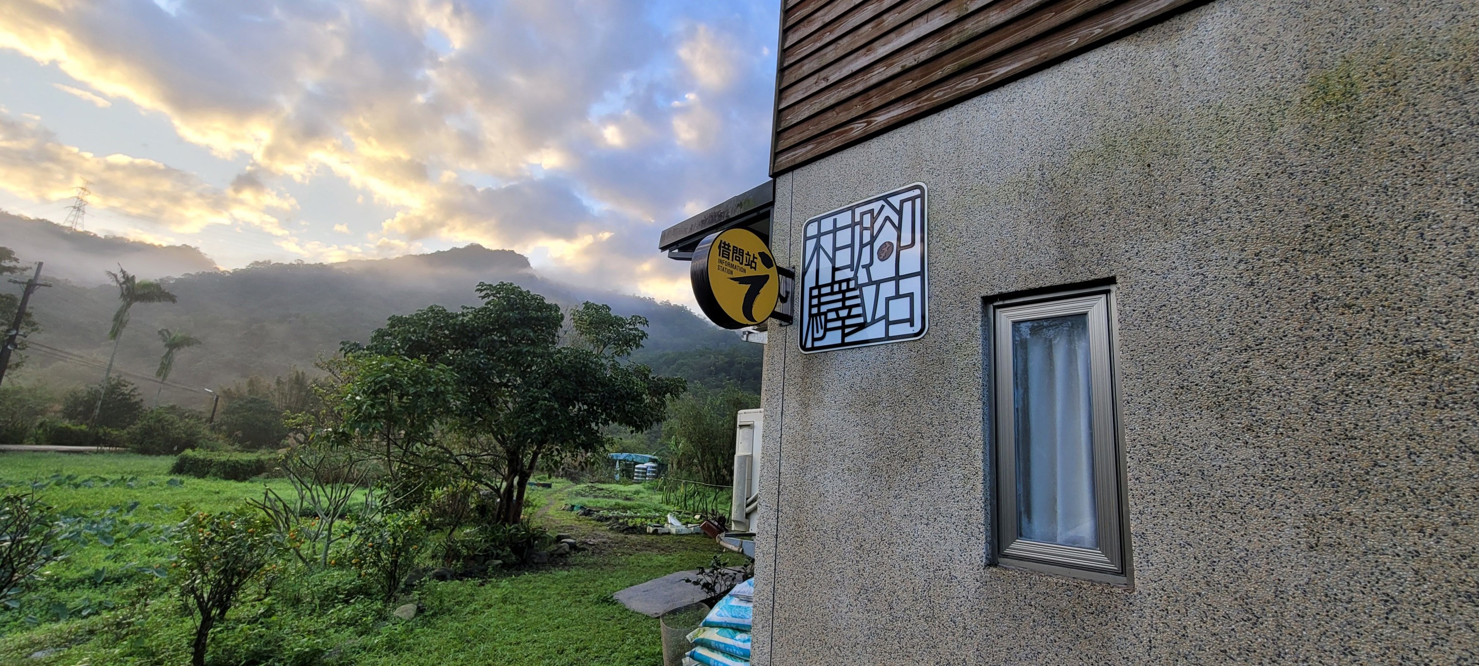 柑腳驛站