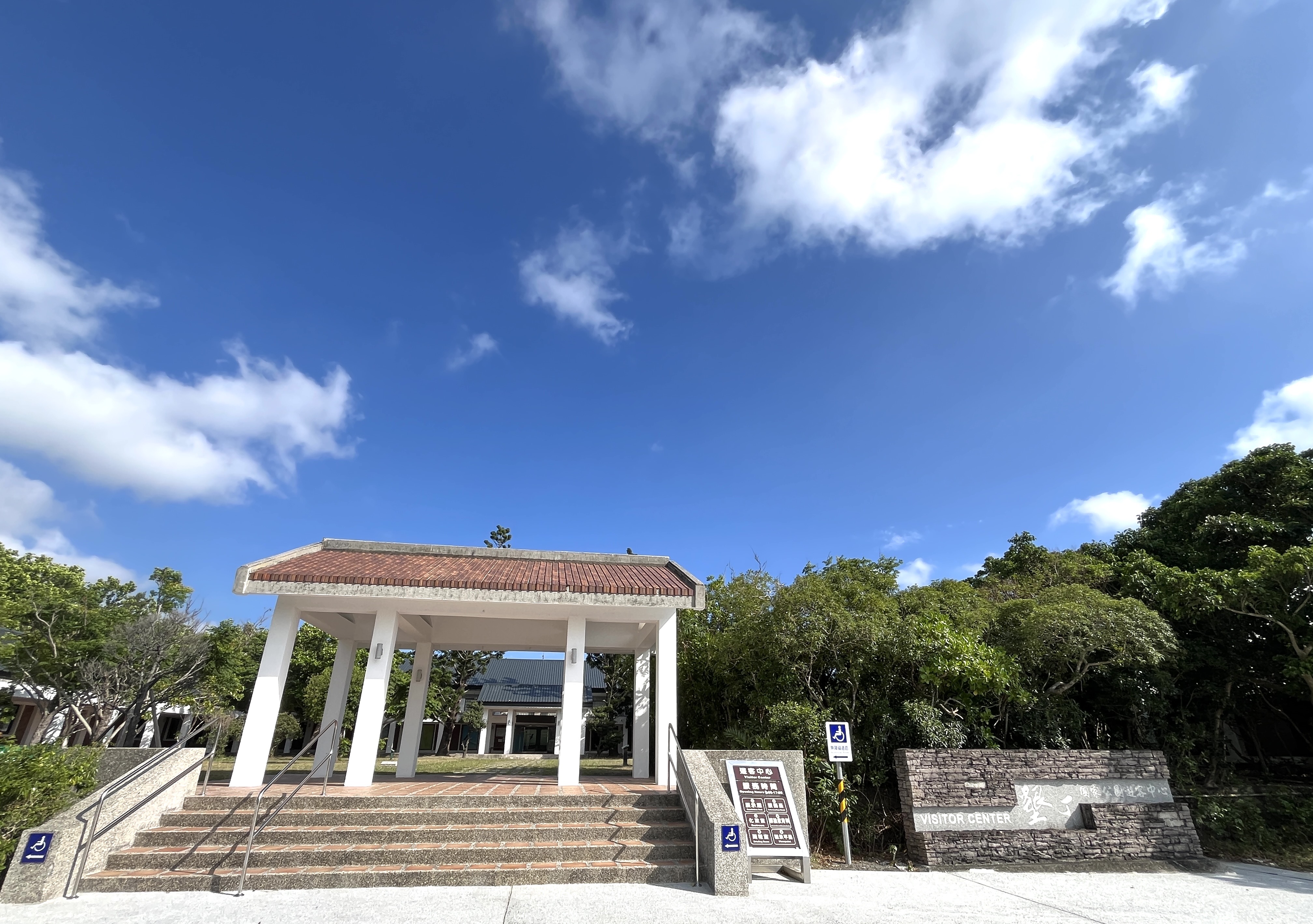 墾丁國家公園管理處遊客中心