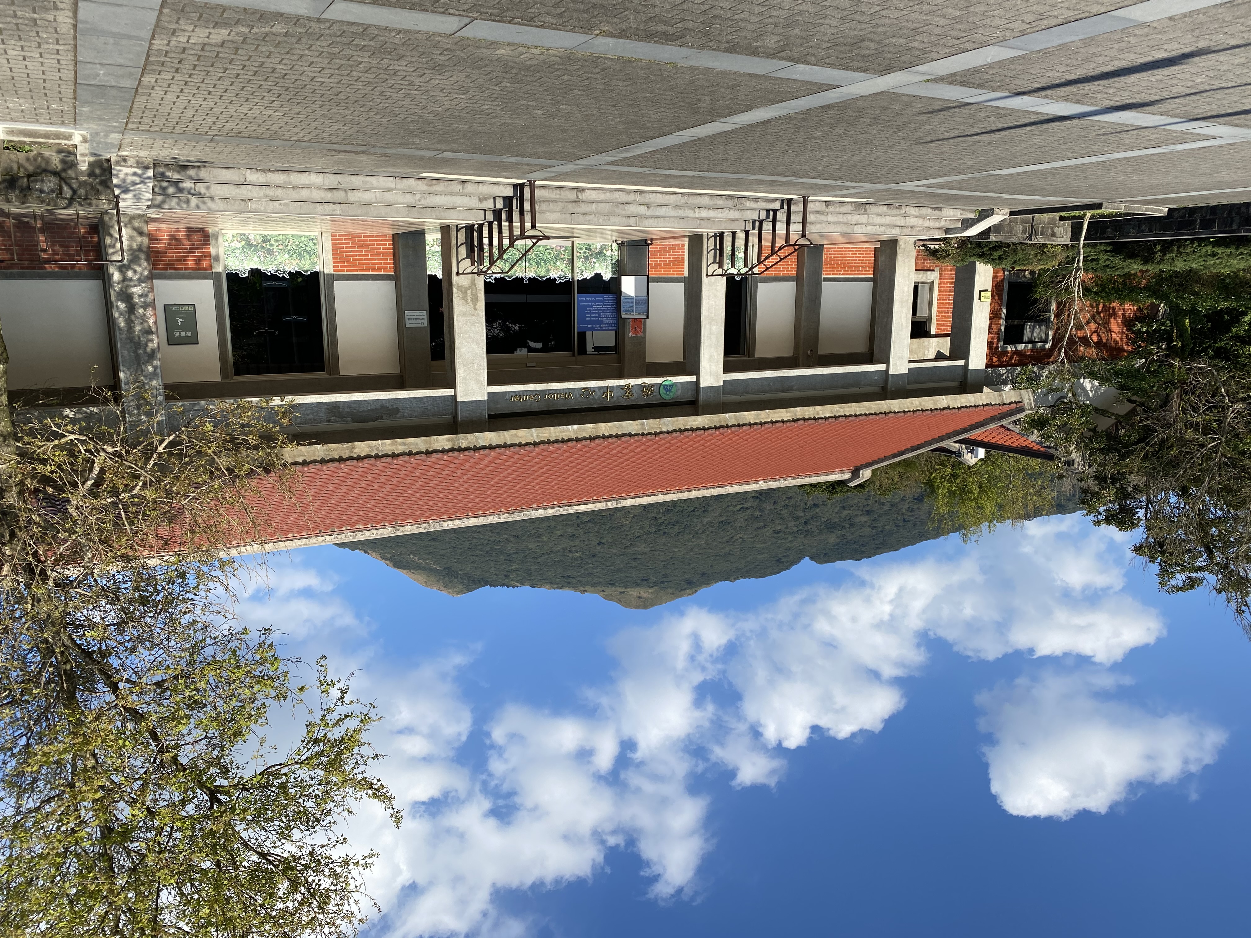 陽明山國家公園遊客中心