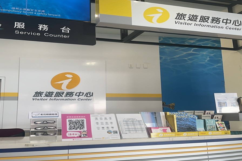 琉球新船運旅遊服務中心