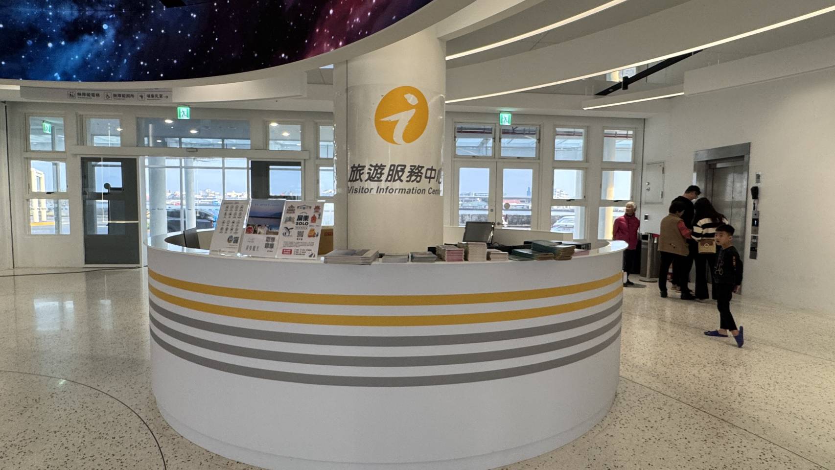 新園海洋航運園區旅遊服務中心