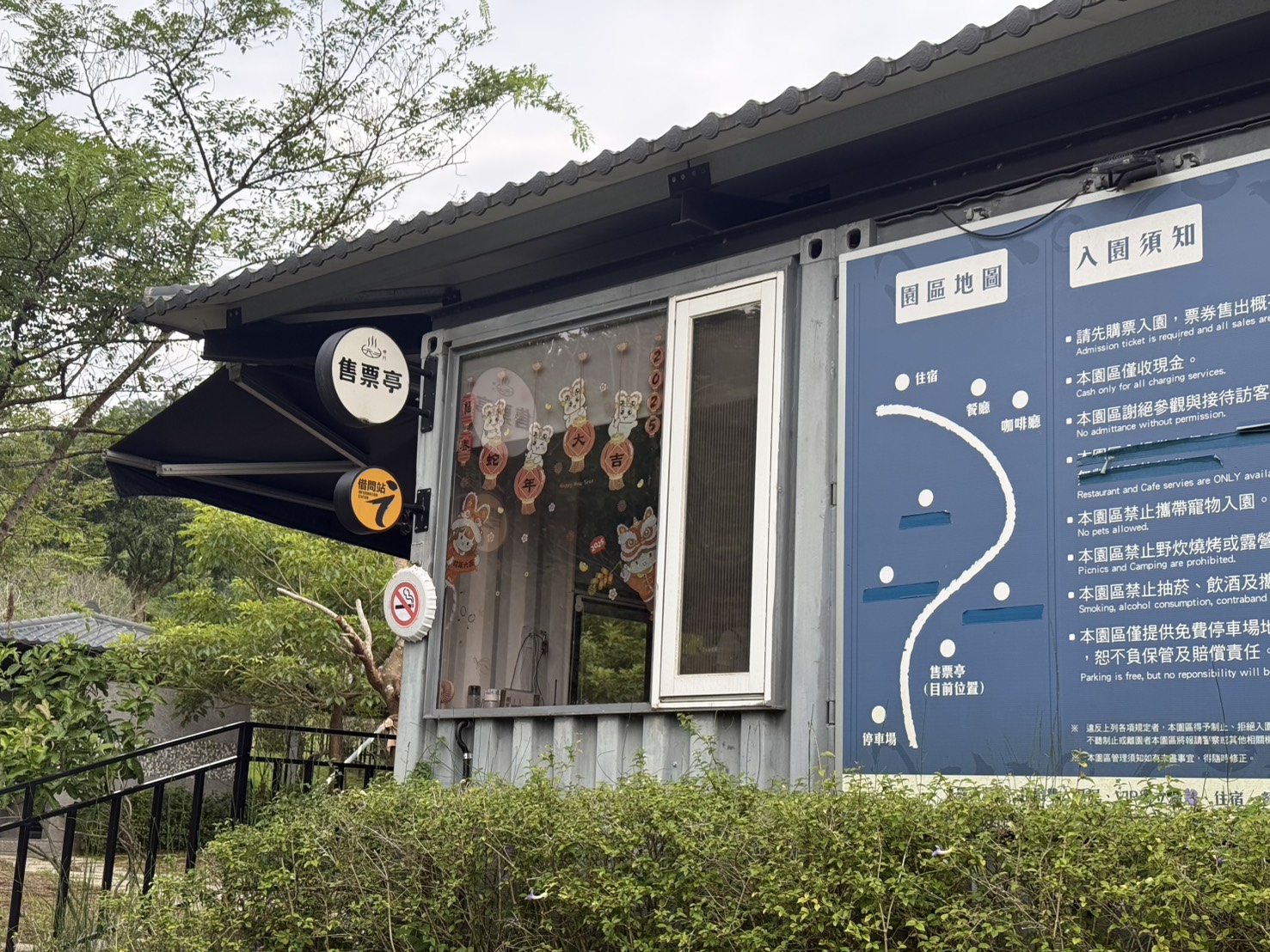 龜丹六二溫泉山房