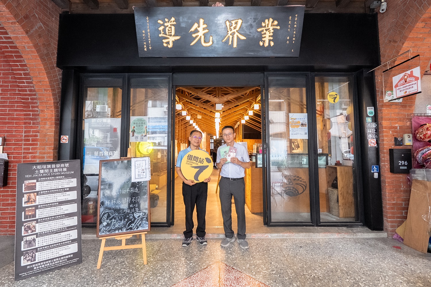 大稻埕葉晋發商號