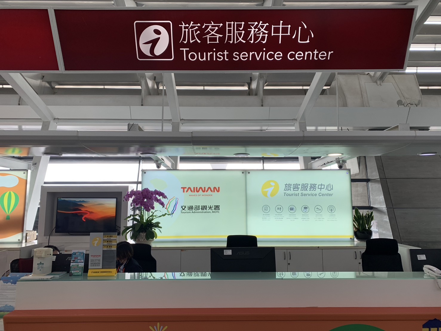 桃園市借問站-桃園國際機場旅客服務中心-第一航廈