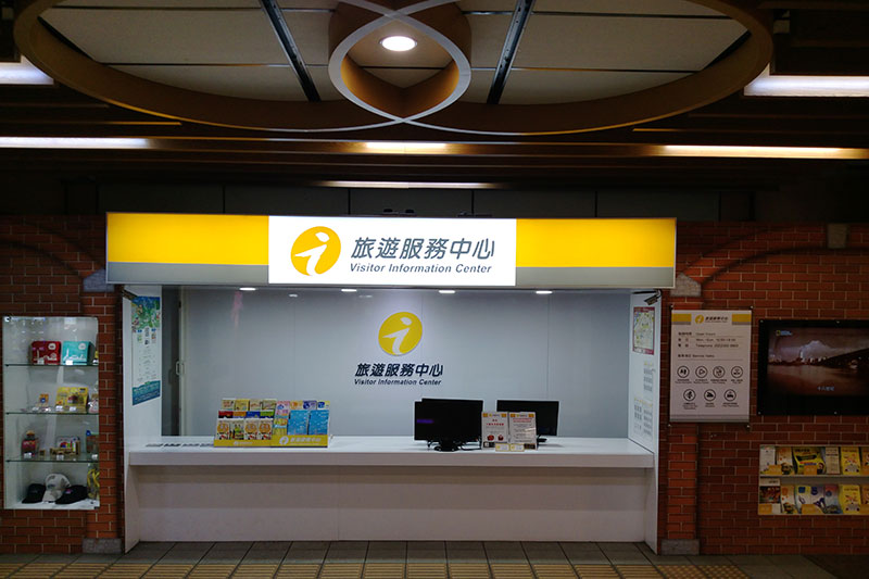 臺北市借問站-捷運龍山寺站旅遊服務中心