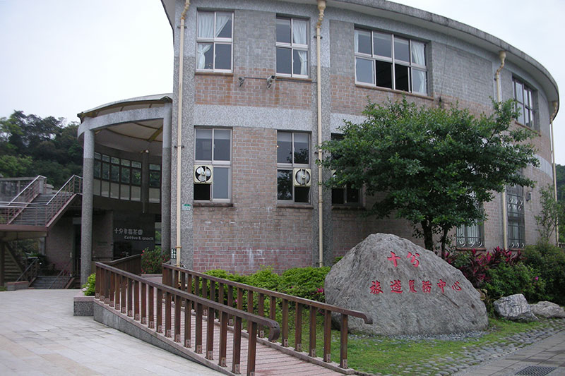 新北市借問站-十分遊客中心