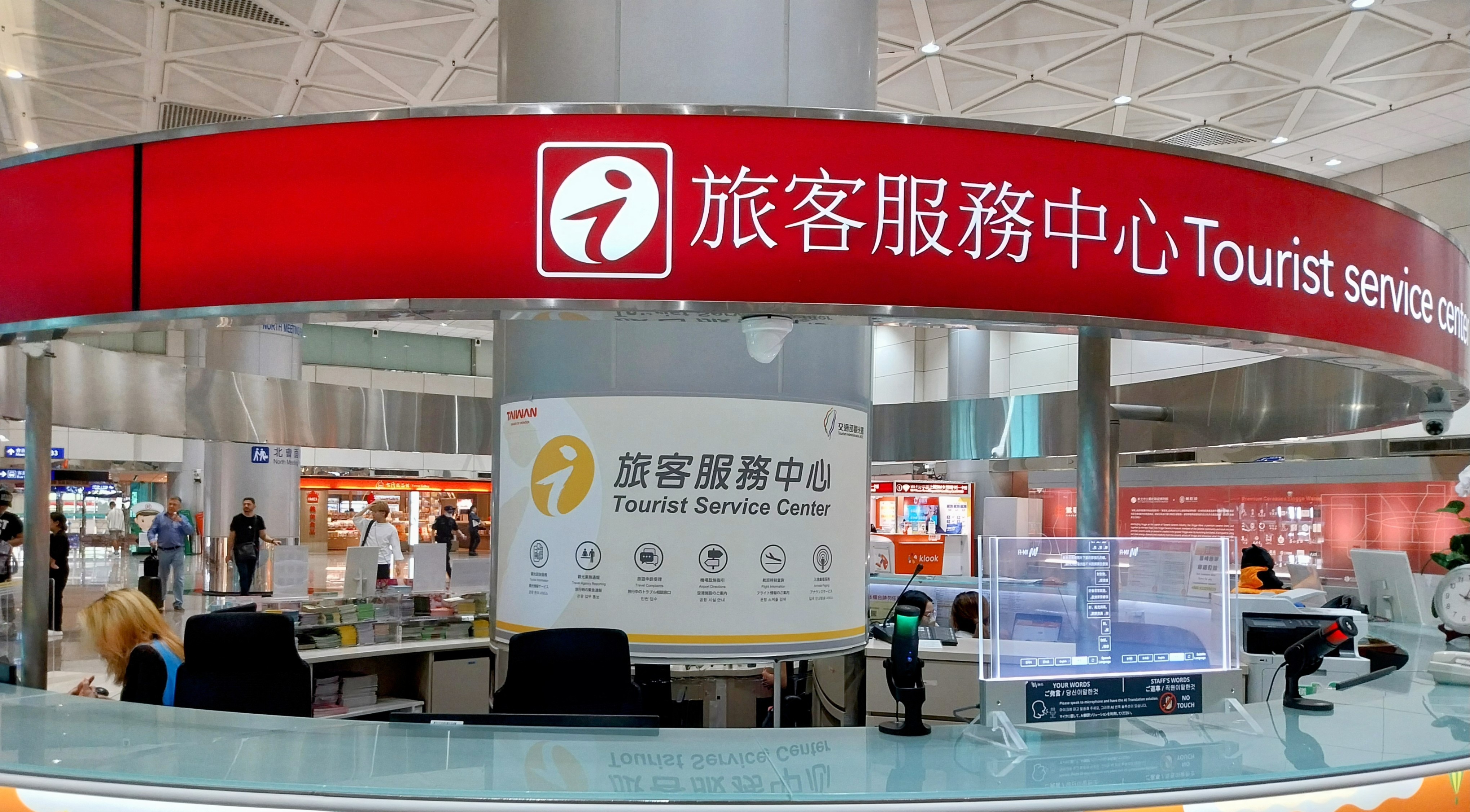 桃園市借問站-桃園國際機場旅客服務中心-第二航廈