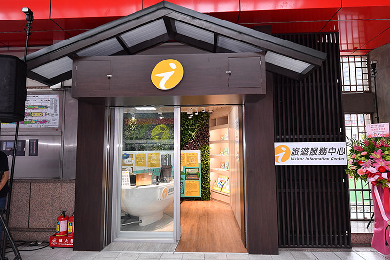 臺北市借問站-捷運新北投站旅遊服務中心
