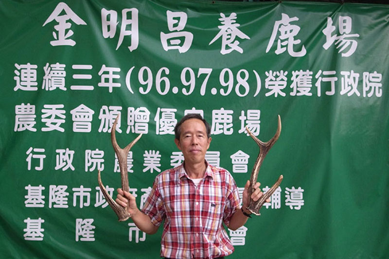 基隆市借問站-金明昌休閒農場