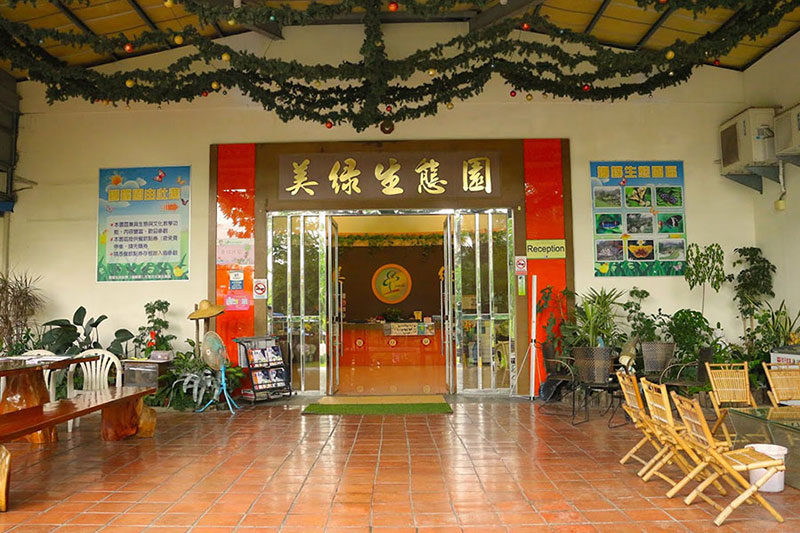 高雄市借問站-美綠生態園