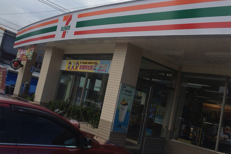 臺東縣借問站-7-11長濱門市